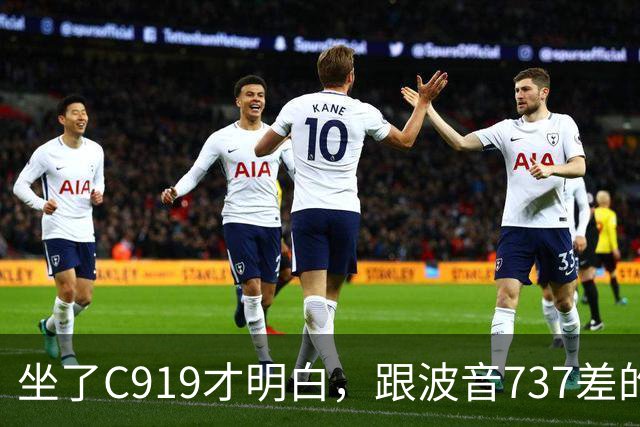 坐了C919才明白，跟波音737差的根本不是一步，是从里到外