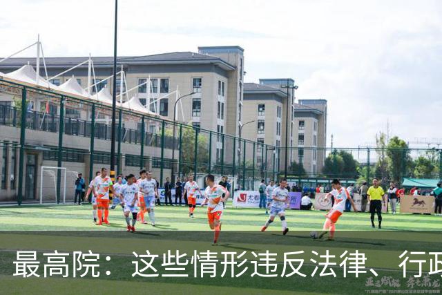 最高院：这些情形违反法律、行政法规强制性规定，借贷合同无效！